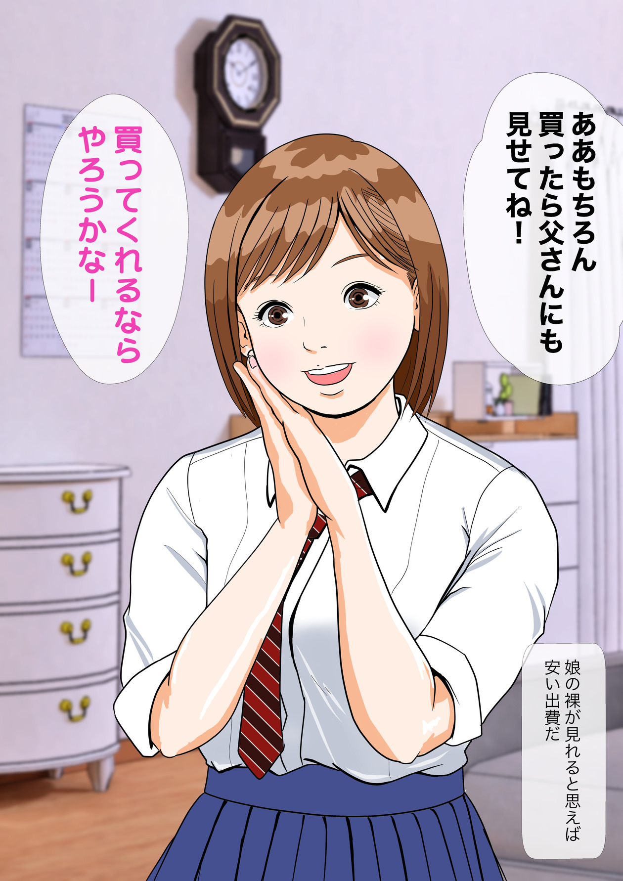 Otoko ga Yaritai Houdai no Sekai de Chichi × Musume Eroero Massage Ch. 1 page 36 original parody - big breasts schoolgirl uniform hentai manga - read online free