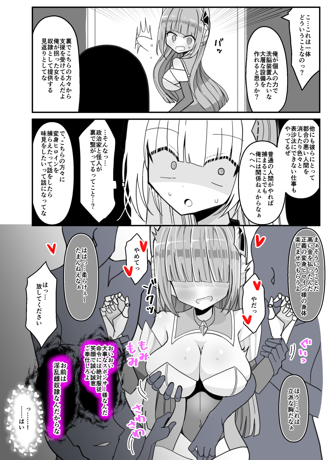 Soukousenki Laity Blue page 20 original parody - big breasts unusual pupils hentai manga - read online free