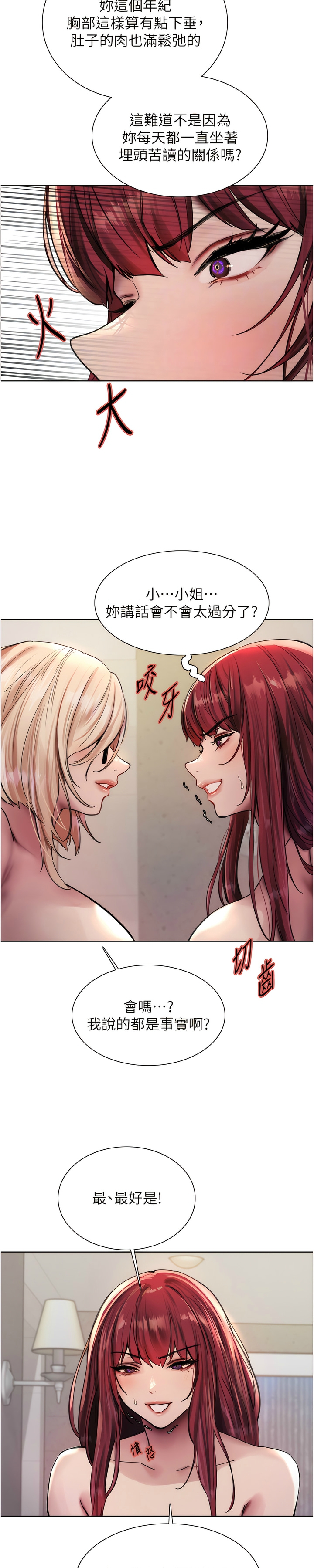 色轮眼/ Sex Stopwatch 1-39 page 108 - squirting bdsm hentai manga - read online free