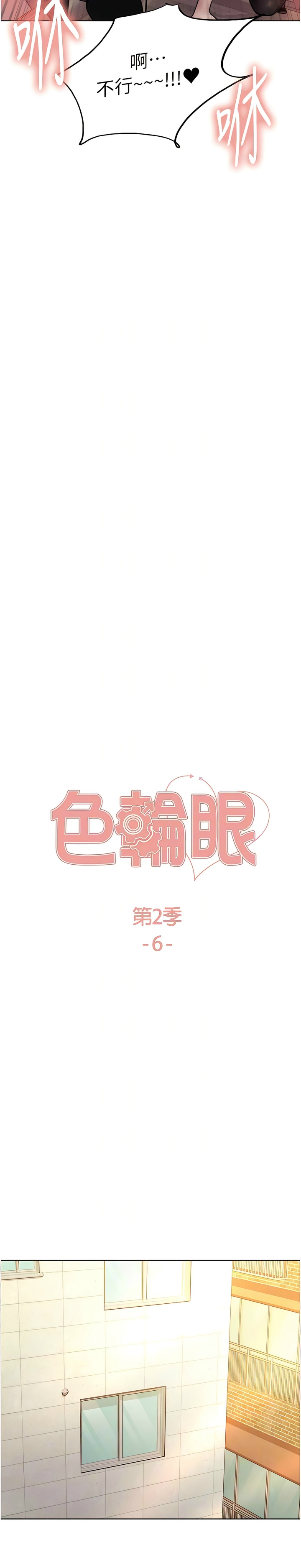 色轮眼/ Sex Stopwatch 1-39 page 155 - squirting bdsm hentai manga - read online free