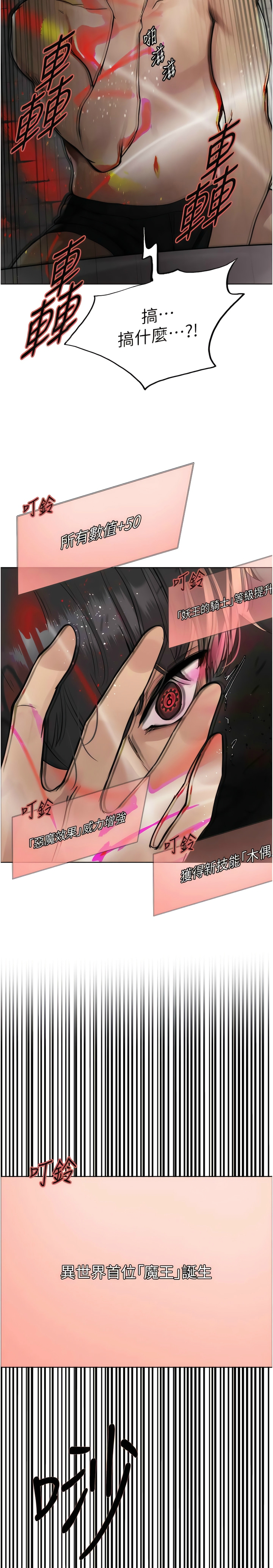 色轮眼/ Sex Stopwatch 1-39 page 159 - squirting bdsm hentai manga - read online free