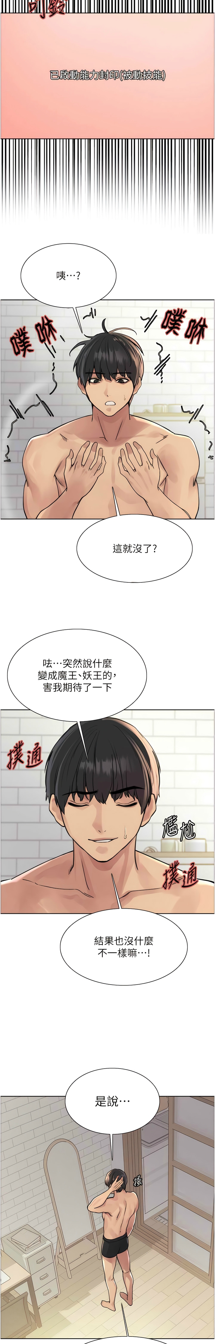 色轮眼/ Sex Stopwatch 1-39 page 162 - squirting bdsm hentai manga - read online free