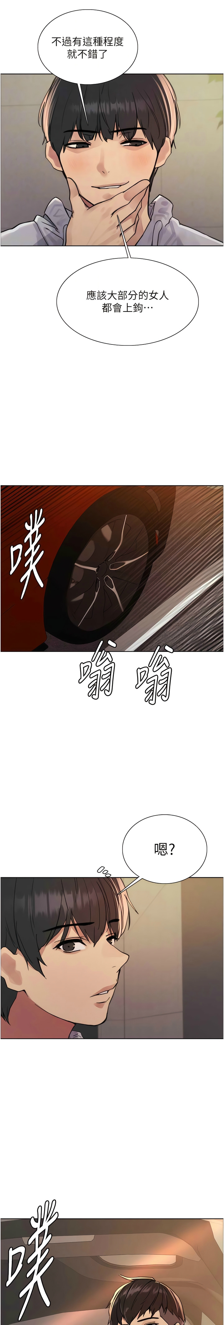 色轮眼/ Sex Stopwatch 1-39 page 173 - squirting bdsm hentai manga - read online free