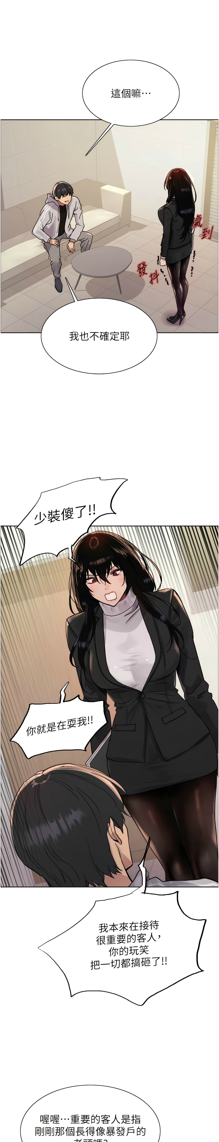 色轮眼/ Sex Stopwatch 1-39 page 195 - squirting bdsm hentai manga - read online free