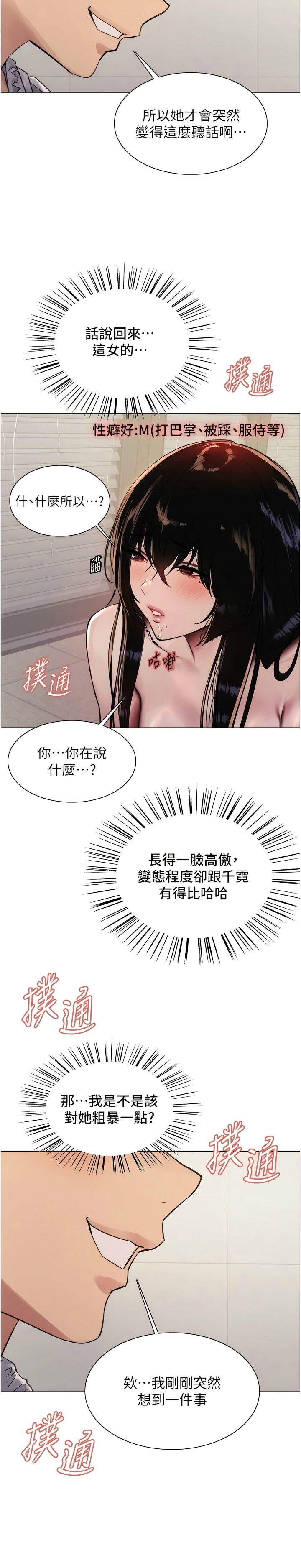 色轮眼/ Sex Stopwatch 1-39 page 219 - squirting bdsm hentai manga - read online free
