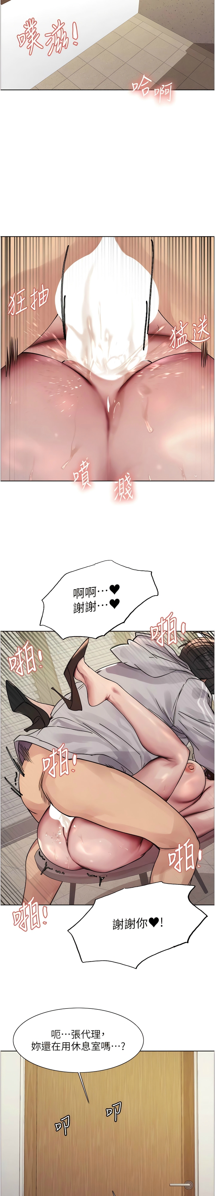 色轮眼/ Sex Stopwatch 1-39 page 235 - squirting bdsm hentai manga - read online free