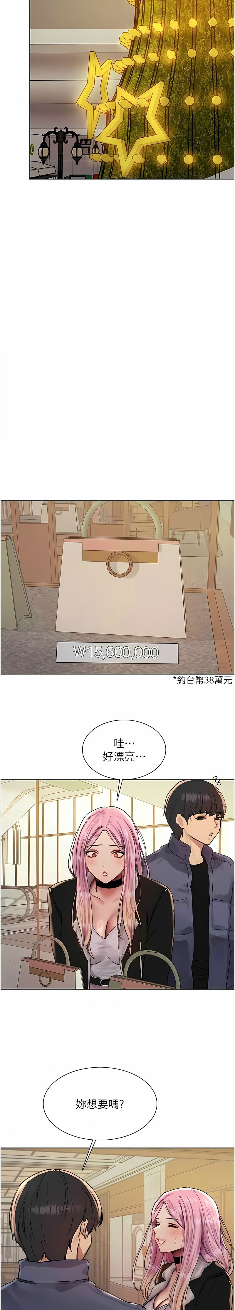 色轮眼/ Sex Stopwatch 1-39 page 267 - squirting bdsm hentai manga - read online free