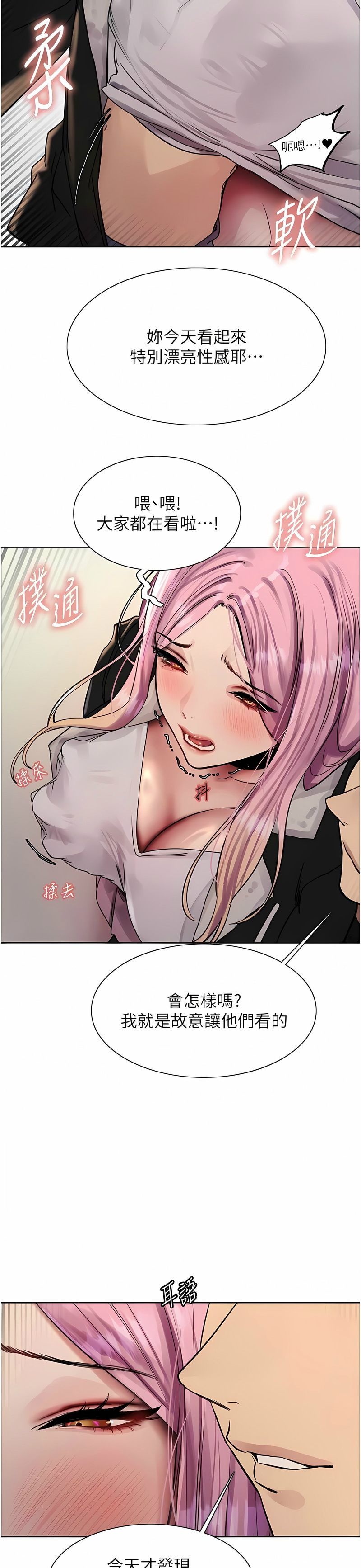 色轮眼/ Sex Stopwatch 1-39 page 272 - squirting bdsm hentai manga - read online free