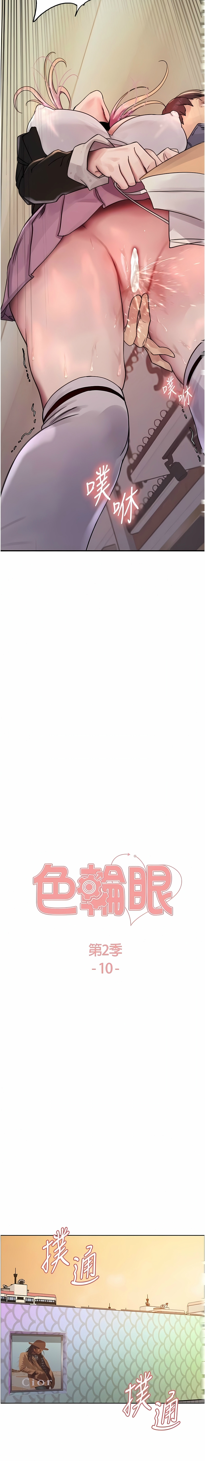 色轮眼/ Sex Stopwatch 1-39 page 279 - squirting bdsm hentai manga - read online free