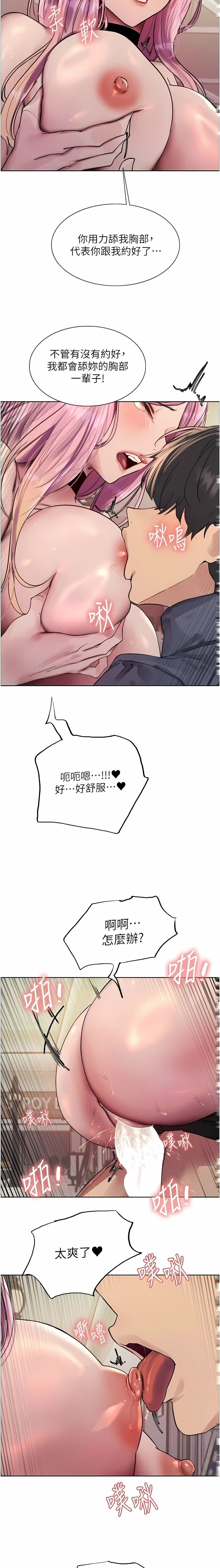 色轮眼/ Sex Stopwatch 1-39 page 297 - squirting bdsm hentai manga - read online free