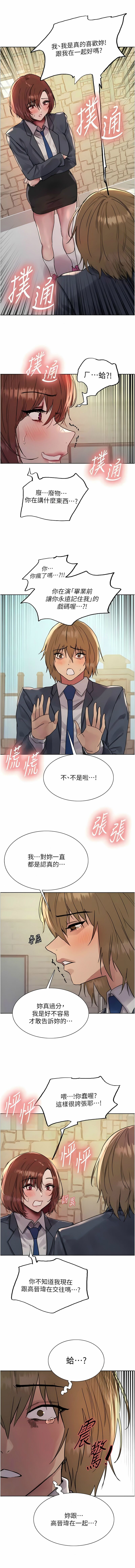 色轮眼/ Sex Stopwatch 1-39 page 307 - squirting bdsm hentai manga - read online free