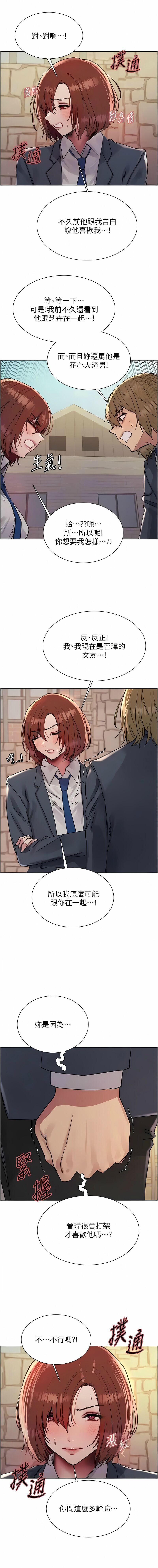 色轮眼/ Sex Stopwatch 1-39 page 308 - squirting bdsm hentai manga - read online free