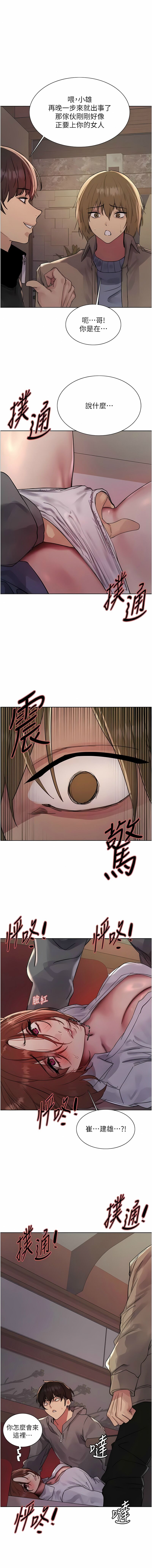 色轮眼/ Sex Stopwatch 1-39 page 317 - squirting bdsm hentai manga - read online free