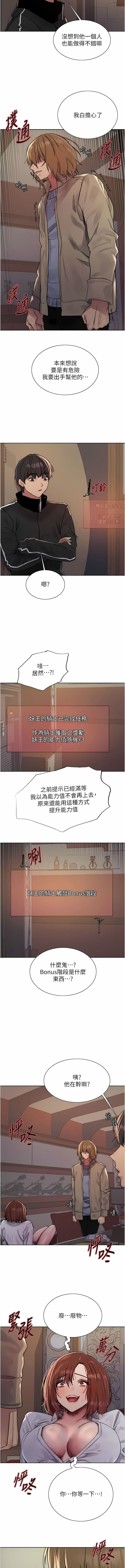 色轮眼/ Sex Stopwatch 1-39 page 323 - squirting bdsm hentai manga - read online free