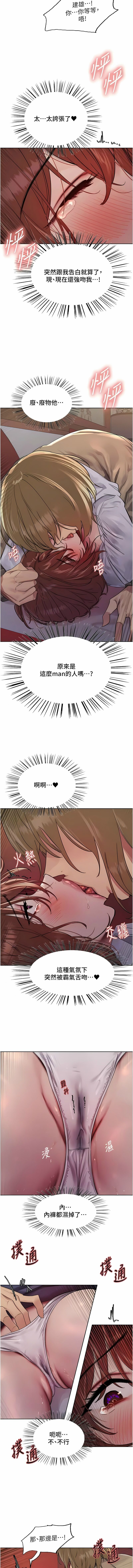 色轮眼/ Sex Stopwatch 1-39 page 325 - squirting bdsm hentai manga - read online free