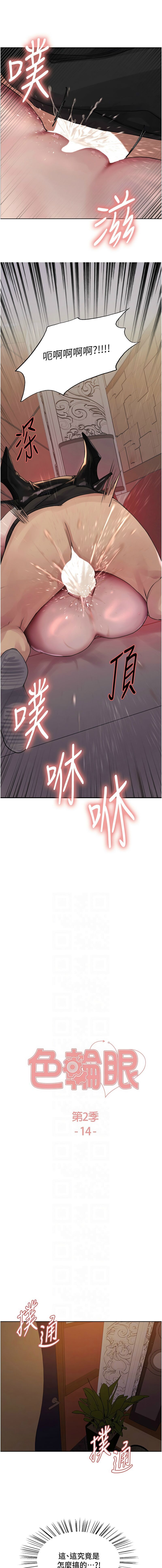色轮眼/ Sex Stopwatch 1-39 page 345 - squirting bdsm hentai manga - read online free