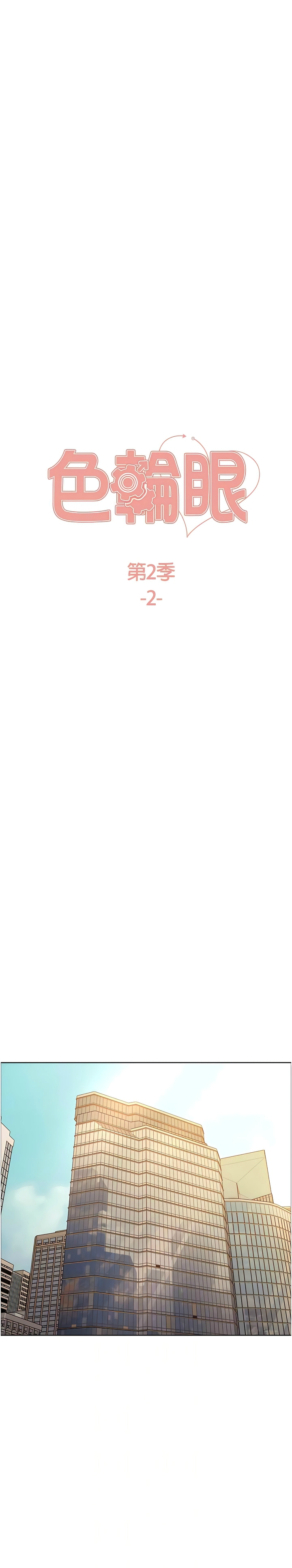 色轮眼/ Sex Stopwatch 1-39 page 38 - squirting bdsm hentai manga - read online free