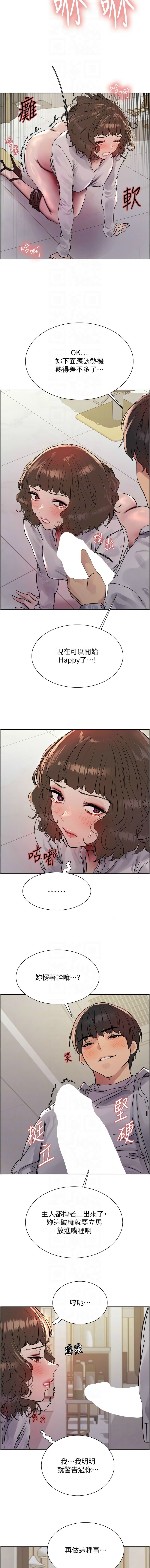色轮眼/ Sex Stopwatch 1-39 page 395 - squirting bdsm hentai manga - read online free