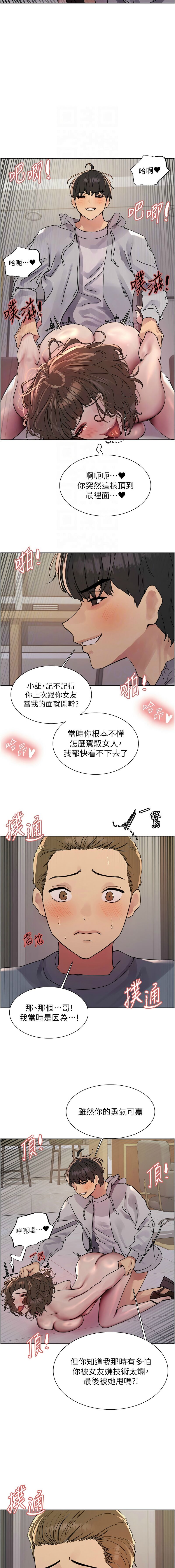 色轮眼/ Sex Stopwatch 1-39 page 406 - squirting bdsm hentai manga - read online free