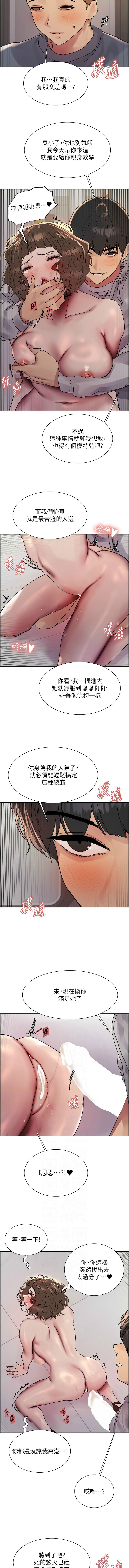 色轮眼/ Sex Stopwatch 1-39 page 407 - squirting bdsm hentai manga - read online free