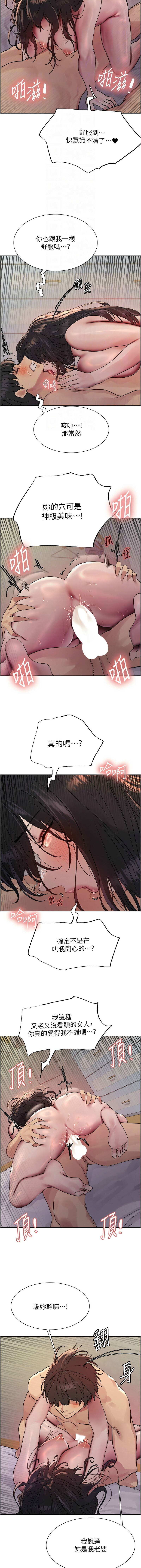 色轮眼/ Sex Stopwatch 1-39 page 429 - squirting bdsm hentai manga - read online free