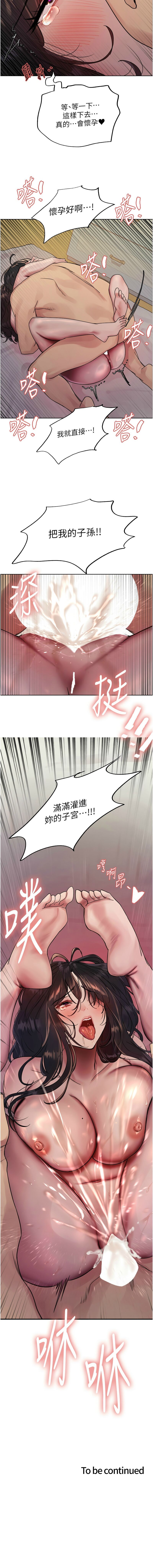 色轮眼/ Sex Stopwatch 1-39 page 431 - squirting bdsm hentai manga - read online free