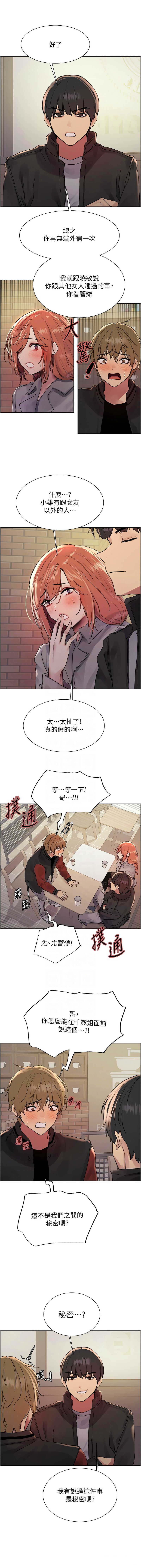 色轮眼/ Sex Stopwatch 1-39 page 442 - squirting bdsm hentai manga - read online free
