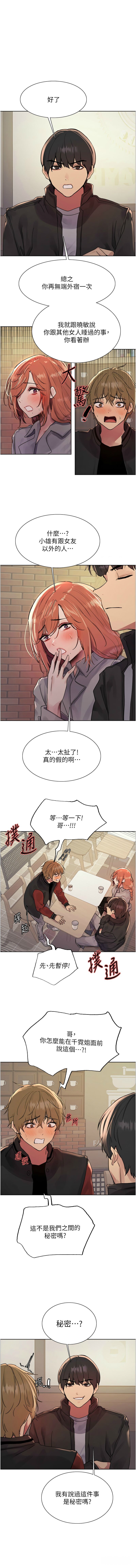 色轮眼/ Sex Stopwatch 1-39 page 444 - squirting bdsm hentai manga - read online free