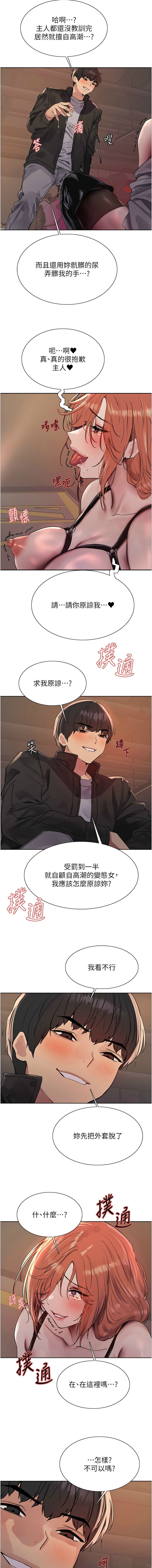 色轮眼/ Sex Stopwatch 1-39 page 461 - squirting bdsm hentai manga - read online free