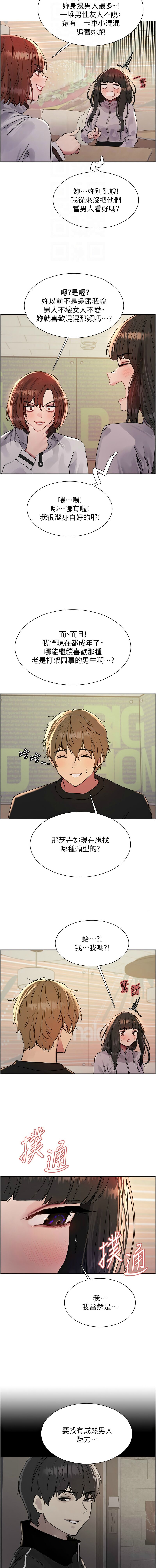 色轮眼/ Sex Stopwatch 1-39 page 476 - squirting bdsm hentai manga - read online free