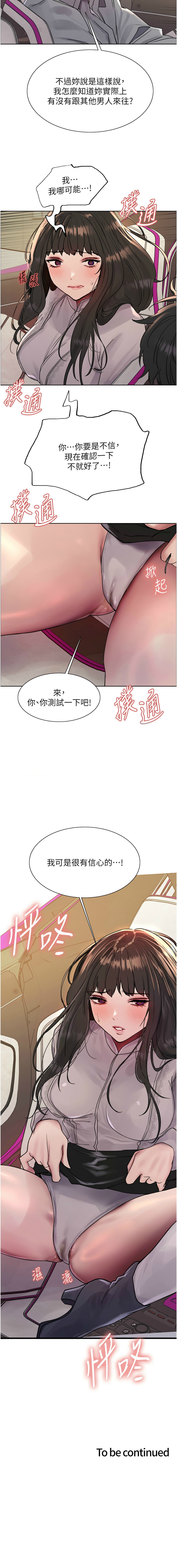 色轮眼/ Sex Stopwatch 1-39 page 487 - squirting bdsm hentai manga - read online free