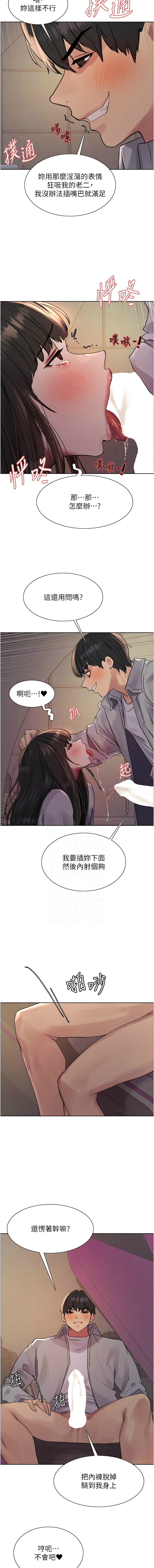 色轮眼/ Sex Stopwatch 1-39 page 498 - squirting bdsm hentai manga - read online free