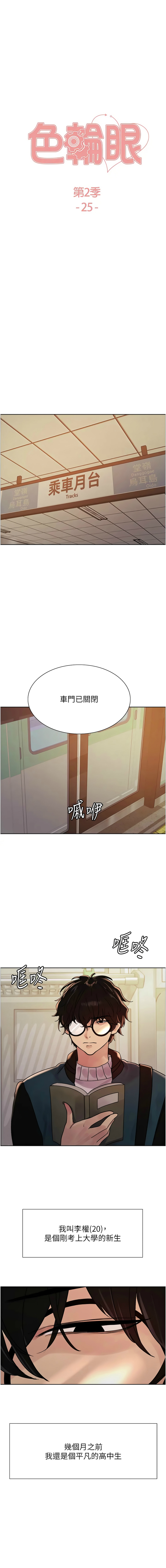 色轮眼/ Sex Stopwatch 1-39 page 506 - squirting bdsm hentai manga - read online free