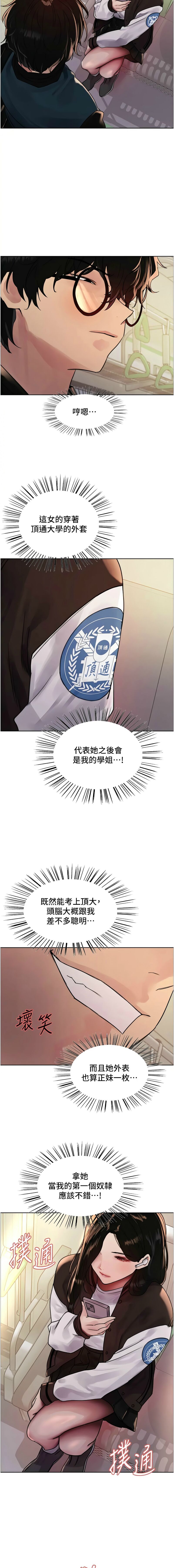 色轮眼/ Sex Stopwatch 1-39 page 510 - squirting bdsm hentai manga - read online free
