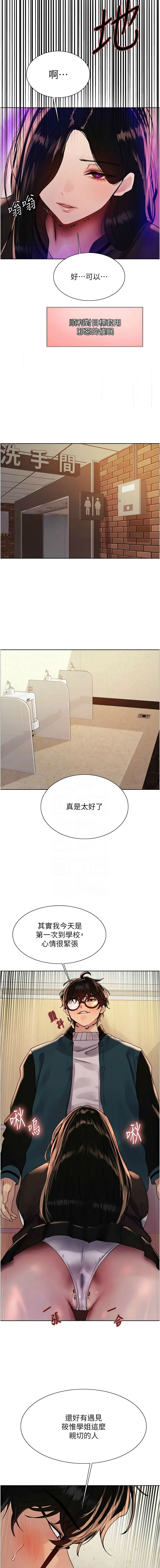 色轮眼/ Sex Stopwatch 1-39 page 512 - squirting bdsm hentai manga - read online free