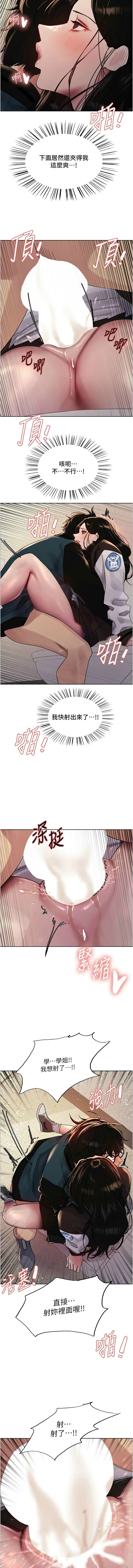 色轮眼/ Sex Stopwatch 1-39 page 516 - squirting bdsm hentai manga - read online free