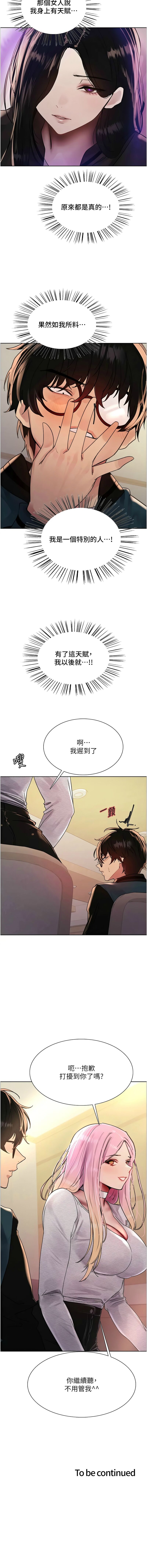 色轮眼/ Sex Stopwatch 1-39 page 518 - squirting bdsm hentai manga - read online free