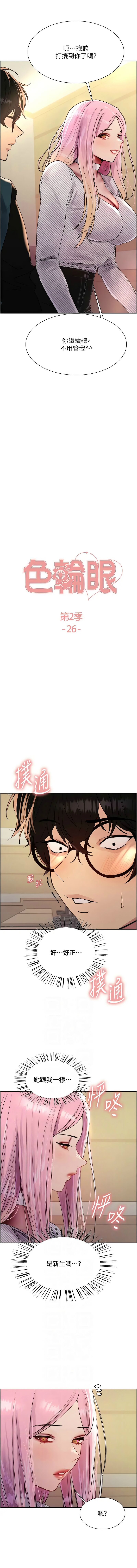 色轮眼/ Sex Stopwatch 1-39 page 520 - squirting bdsm hentai manga - read online free