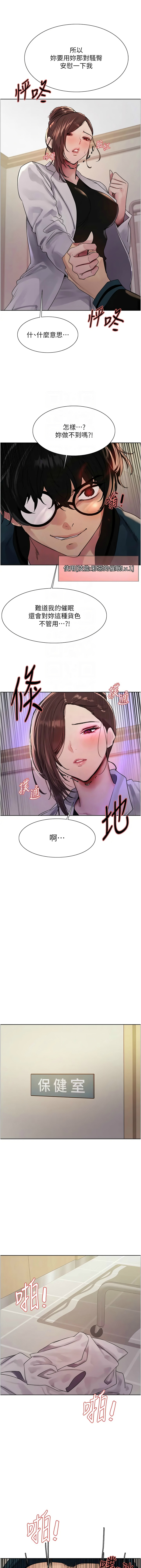 色轮眼/ Sex Stopwatch 1-39 page 529 - squirting bdsm hentai manga - read online free