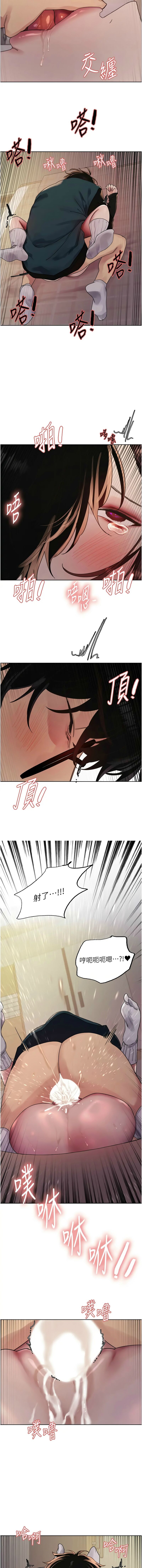 色轮眼/ Sex Stopwatch 1-39 page 531 - squirting bdsm hentai manga - read online free