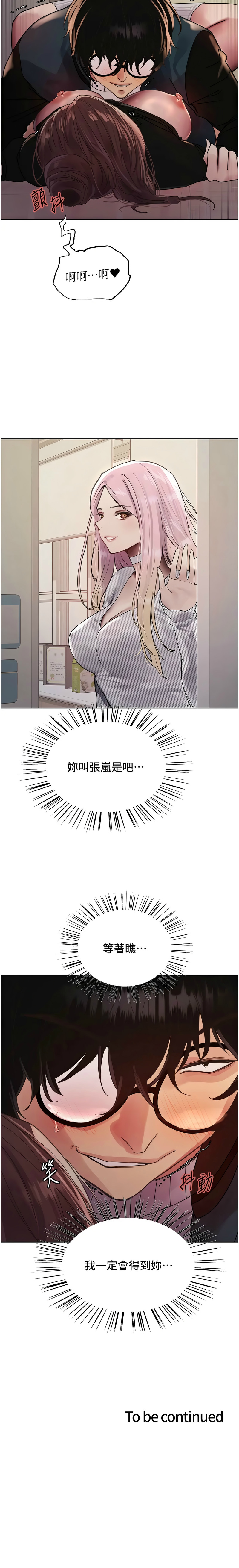 色轮眼/ Sex Stopwatch 1-39 page 532 - squirting bdsm hentai manga - read online free