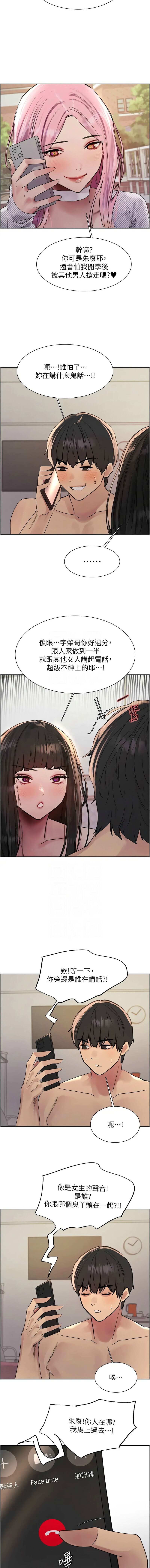色轮眼/ Sex Stopwatch 1-39 page 541 - squirting bdsm hentai manga - read online free