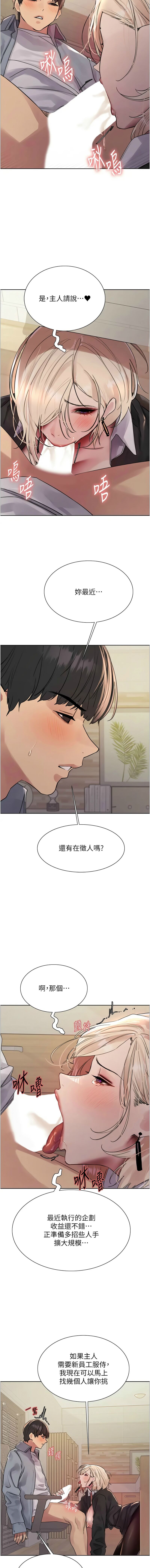 色轮眼/ Sex Stopwatch 1-39 page 545 - squirting bdsm hentai manga - read online free