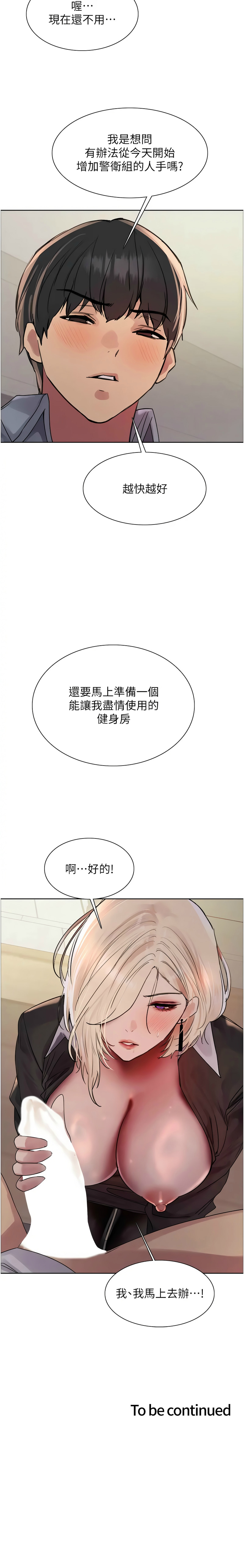 色轮眼/ Sex Stopwatch 1-39 page 546 - squirting bdsm hentai manga - read online free