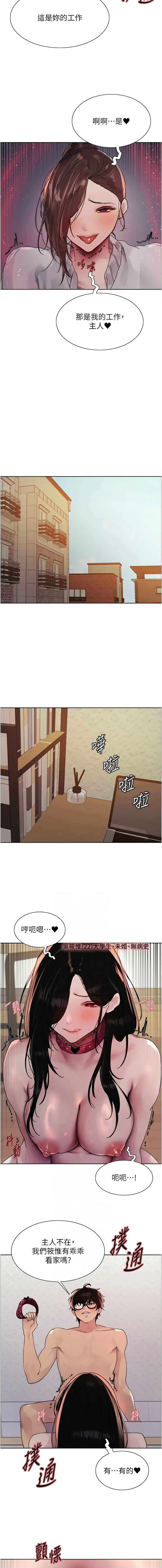 色轮眼/ Sex Stopwatch 1-39 page 552 - squirting bdsm hentai manga - read online free