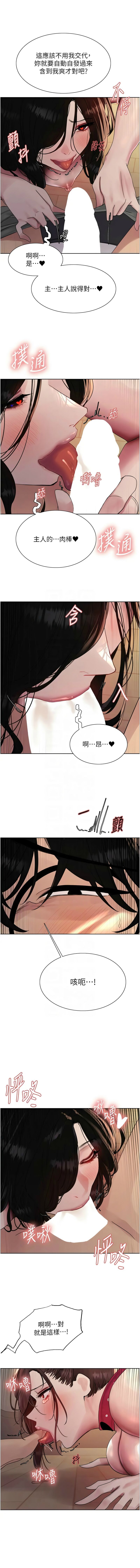 色轮眼/ Sex Stopwatch 1-39 page 565 - squirting bdsm hentai manga - read online free