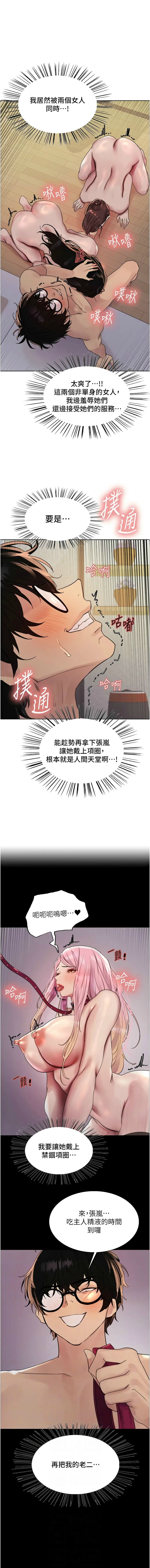色轮眼/ Sex Stopwatch 1-39 page 566 - squirting bdsm hentai manga - read online free