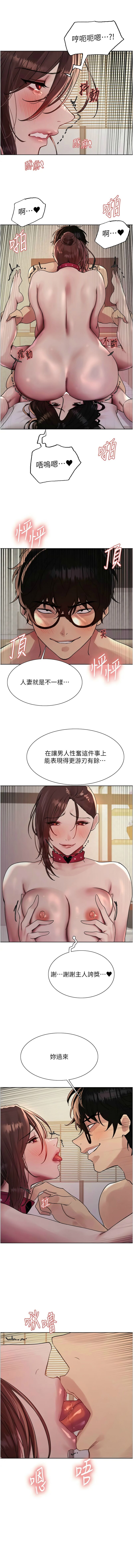 色轮眼/ Sex Stopwatch 1-39 page 573 - squirting bdsm hentai manga - read online free
