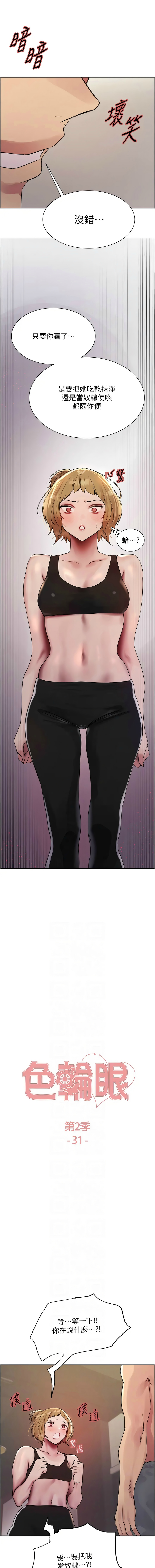 色轮眼/ Sex Stopwatch 1-39 page 592 - squirting bdsm hentai manga - read online free