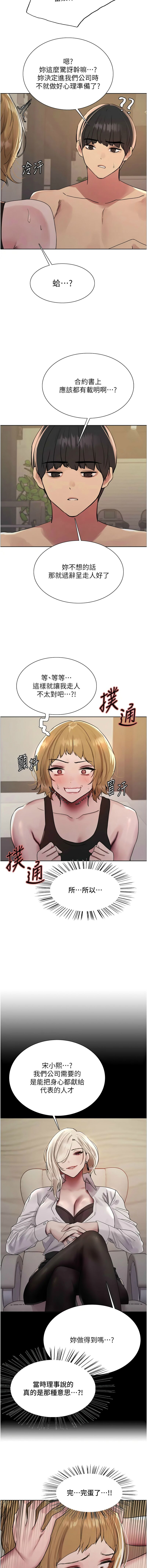 色轮眼/ Sex Stopwatch 1-39 page 593 - squirting bdsm hentai manga - read online free
